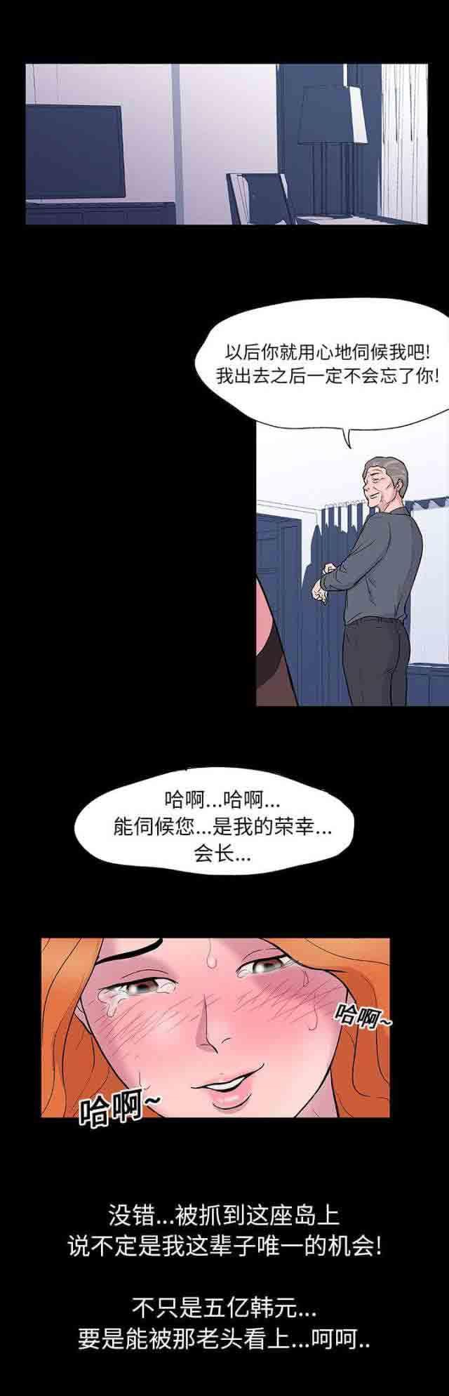 咒术回战漫画韩漫全集-第12话无删减无遮挡章节图片 