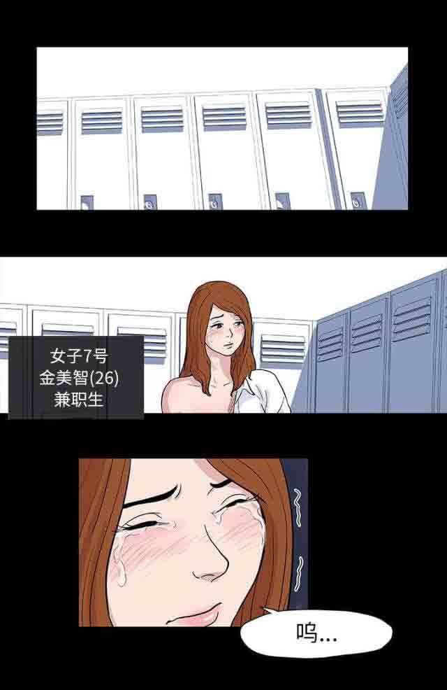 咒术回战漫画韩漫全集-第12话无删减无遮挡章节图片 