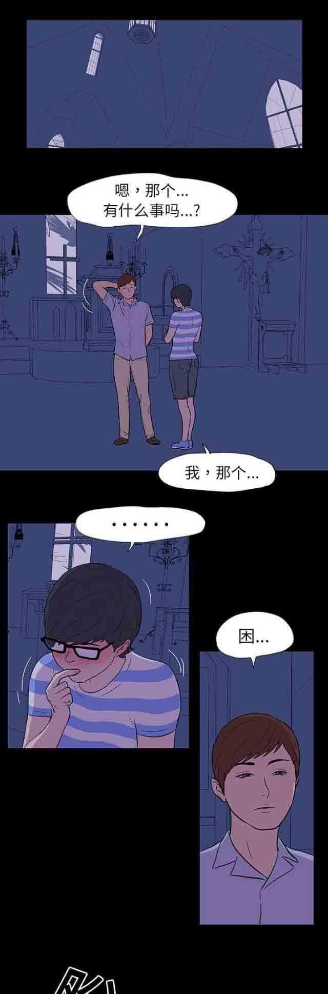 咒术回战漫画韩漫全集-第13话无删减无遮挡章节图片 