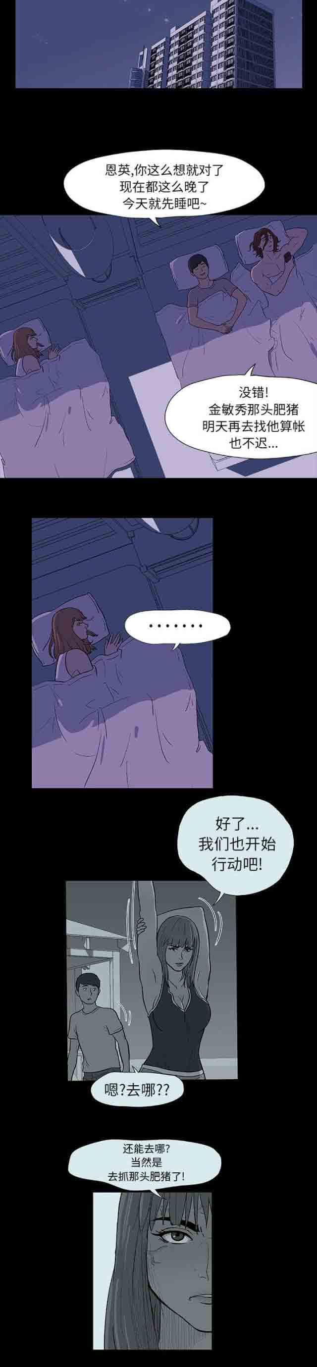 咒术回战漫画韩漫全集-第14话无删减无遮挡章节图片 