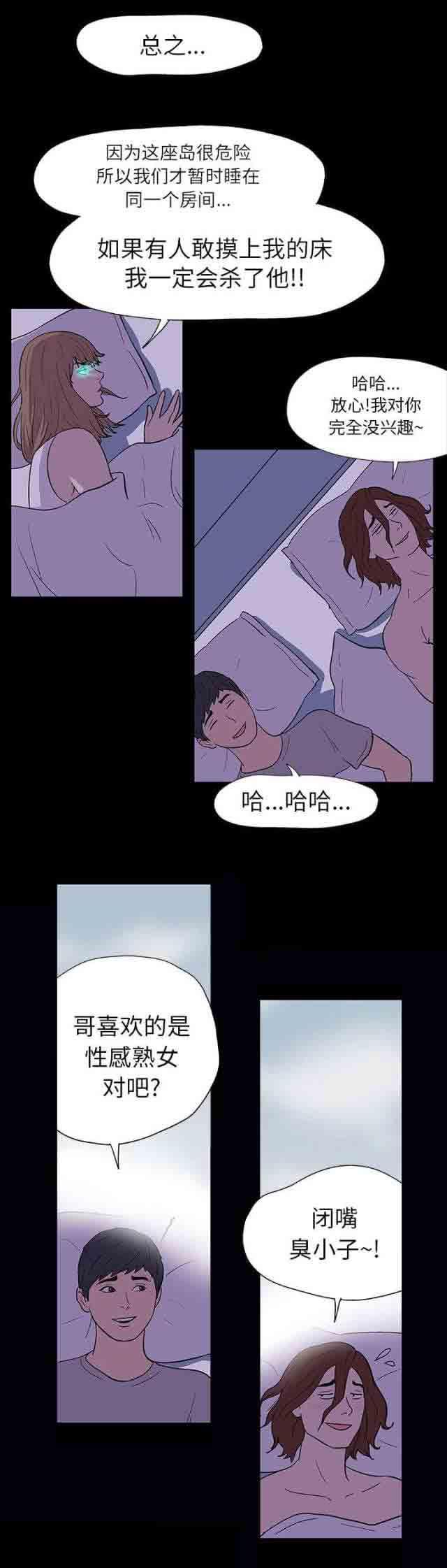 咒术回战漫画韩漫全集-第14话无删减无遮挡章节图片 