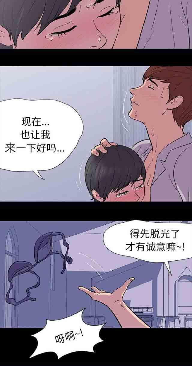 咒术回战漫画韩漫全集-第14话无删减无遮挡章节图片 
