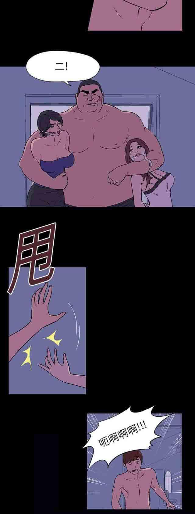 咒术回战漫画韩漫全集-第15话无删减无遮挡章节图片 