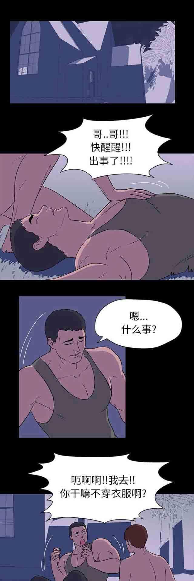 咒术回战漫画韩漫全集-第15话无删减无遮挡章节图片 