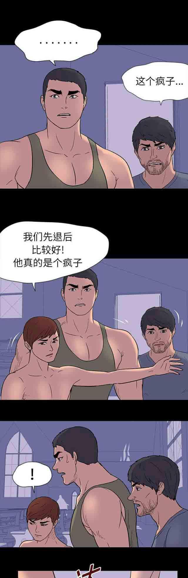 咒术回战漫画韩漫全集-第16话无删减无遮挡章节图片 