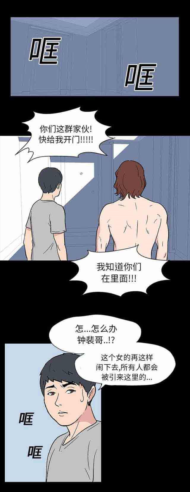 咒术回战漫画韩漫全集-第17话无删减无遮挡章节图片 