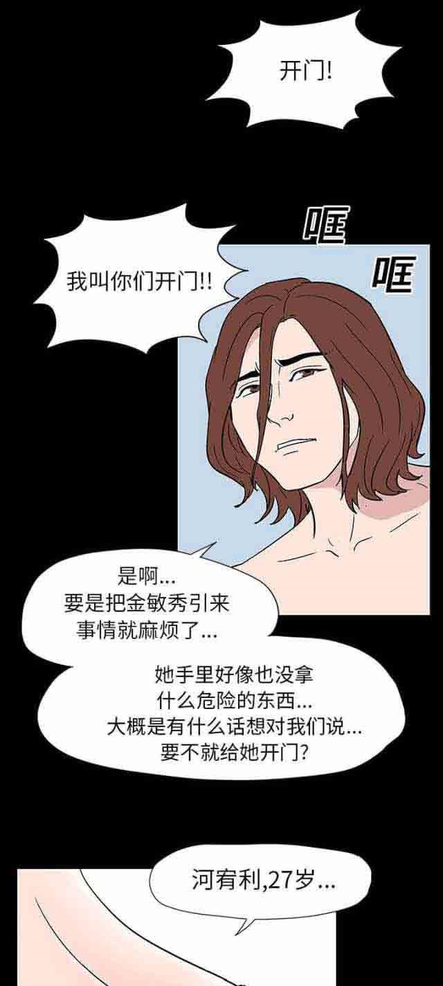 咒术回战漫画韩漫全集-第17话无删减无遮挡章节图片 