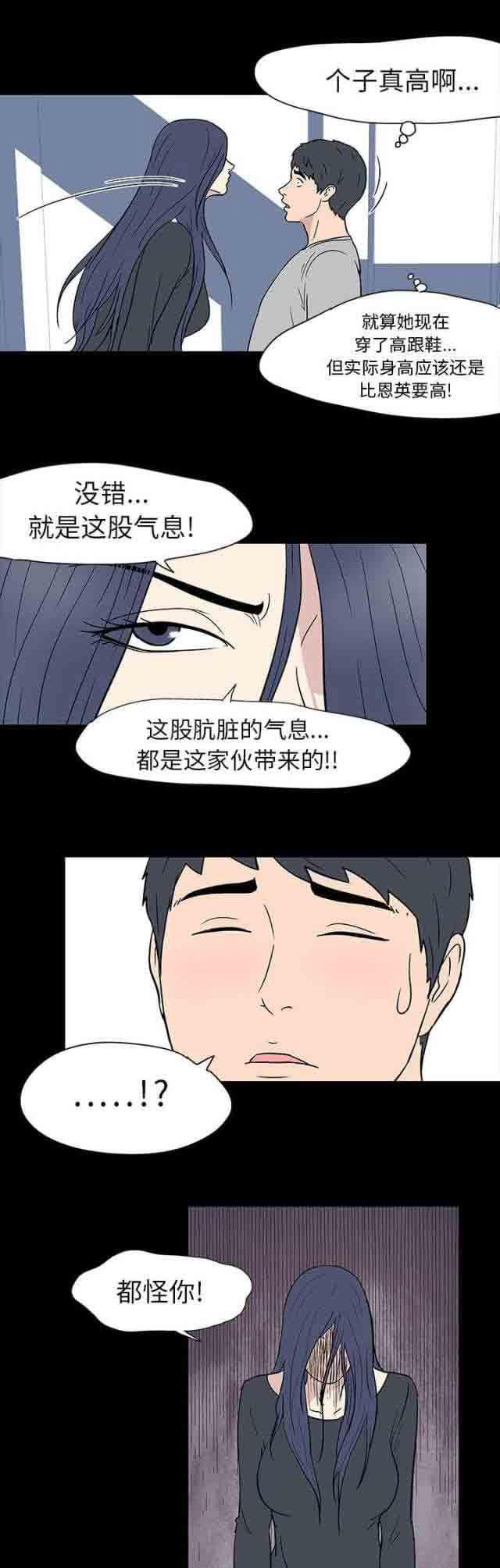 咒术回战漫画韩漫全集-第17话无删减无遮挡章节图片 