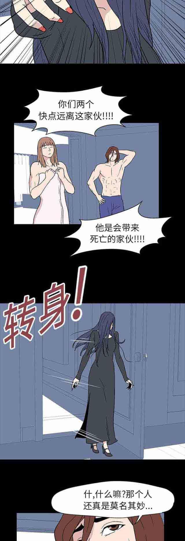 咒术回战漫画韩漫全集-第17话无删减无遮挡章节图片 