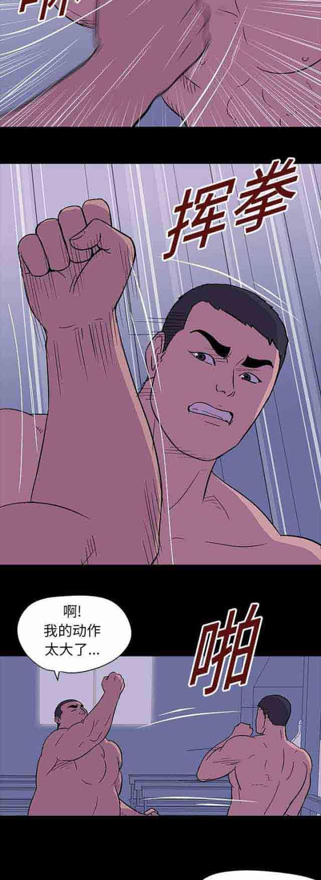 咒术回战漫画韩漫全集-第17话无删减无遮挡章节图片 
