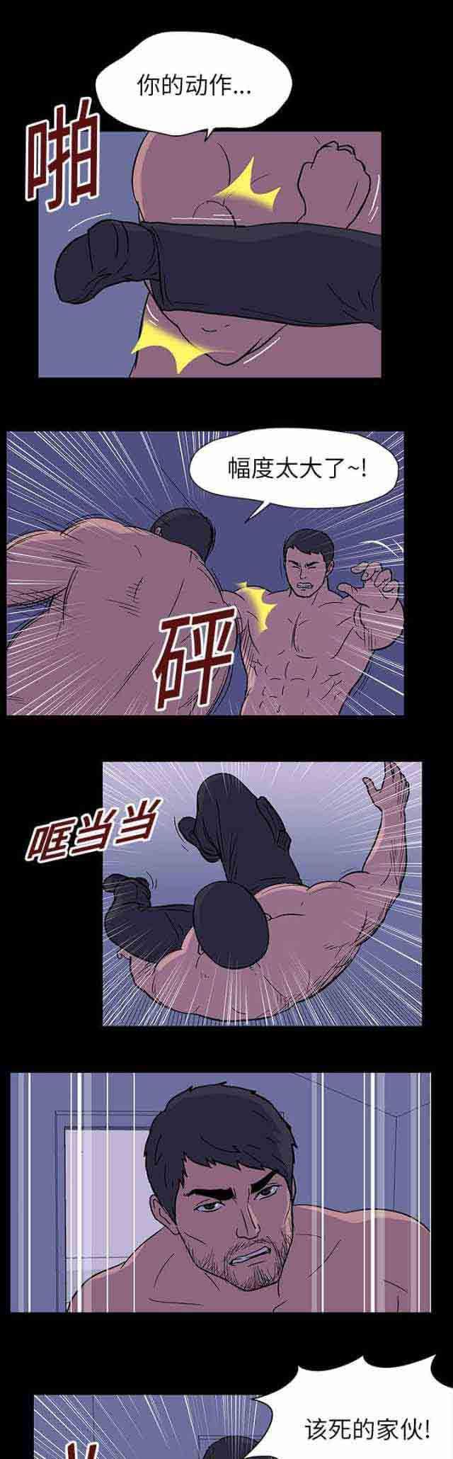 咒术回战漫画韩漫全集-第18话无删减无遮挡章节图片 