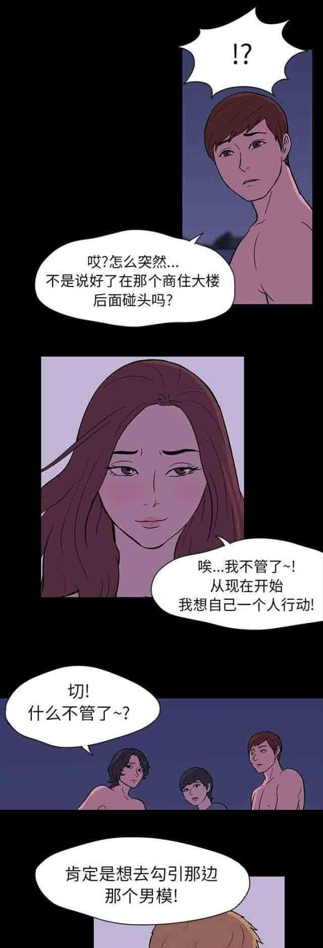 咒术回战漫画韩漫全集-第18话无删减无遮挡章节图片 
