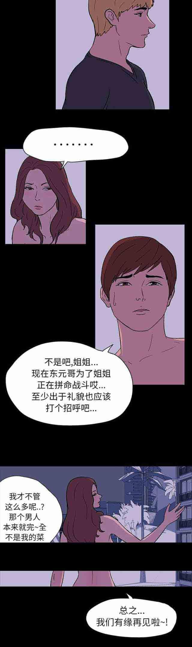 咒术回战漫画韩漫全集-第18话无删减无遮挡章节图片 