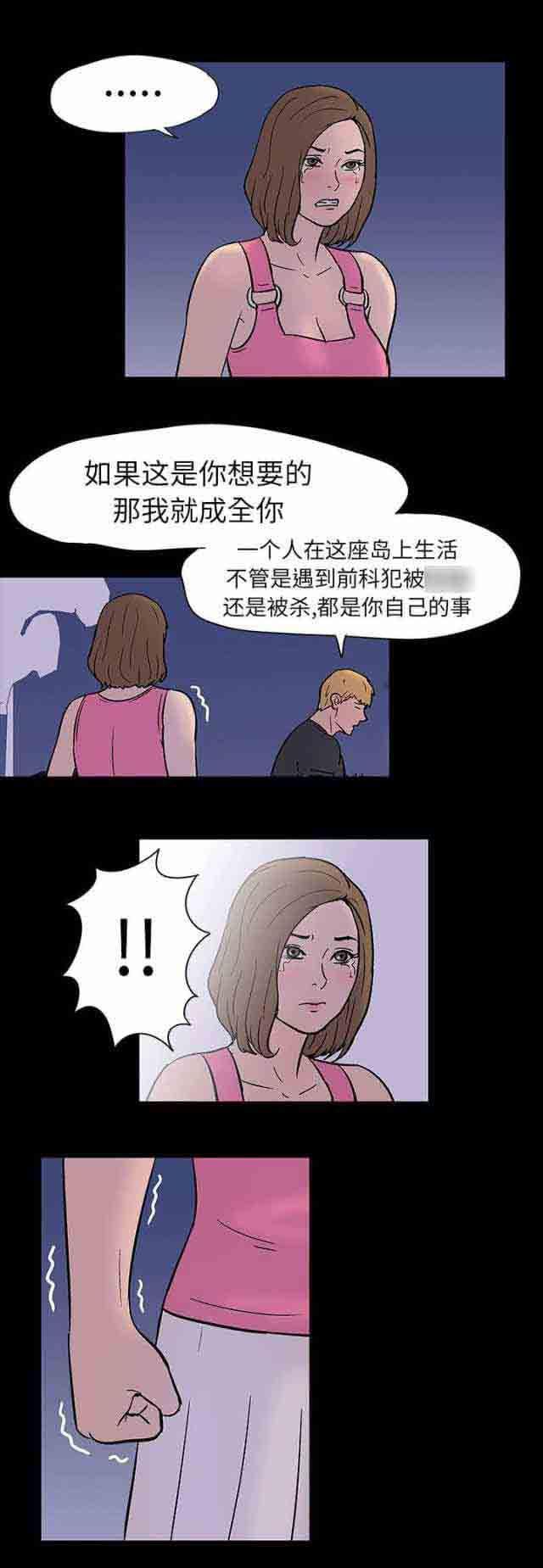 咒术回战漫画韩漫全集-第19话无删减无遮挡章节图片 