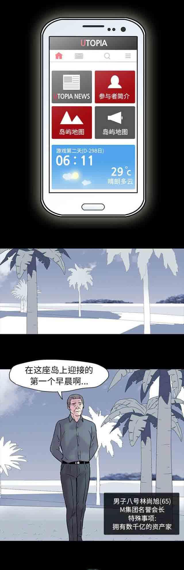 咒术回战漫画韩漫全集-第19话无删减无遮挡章节图片 