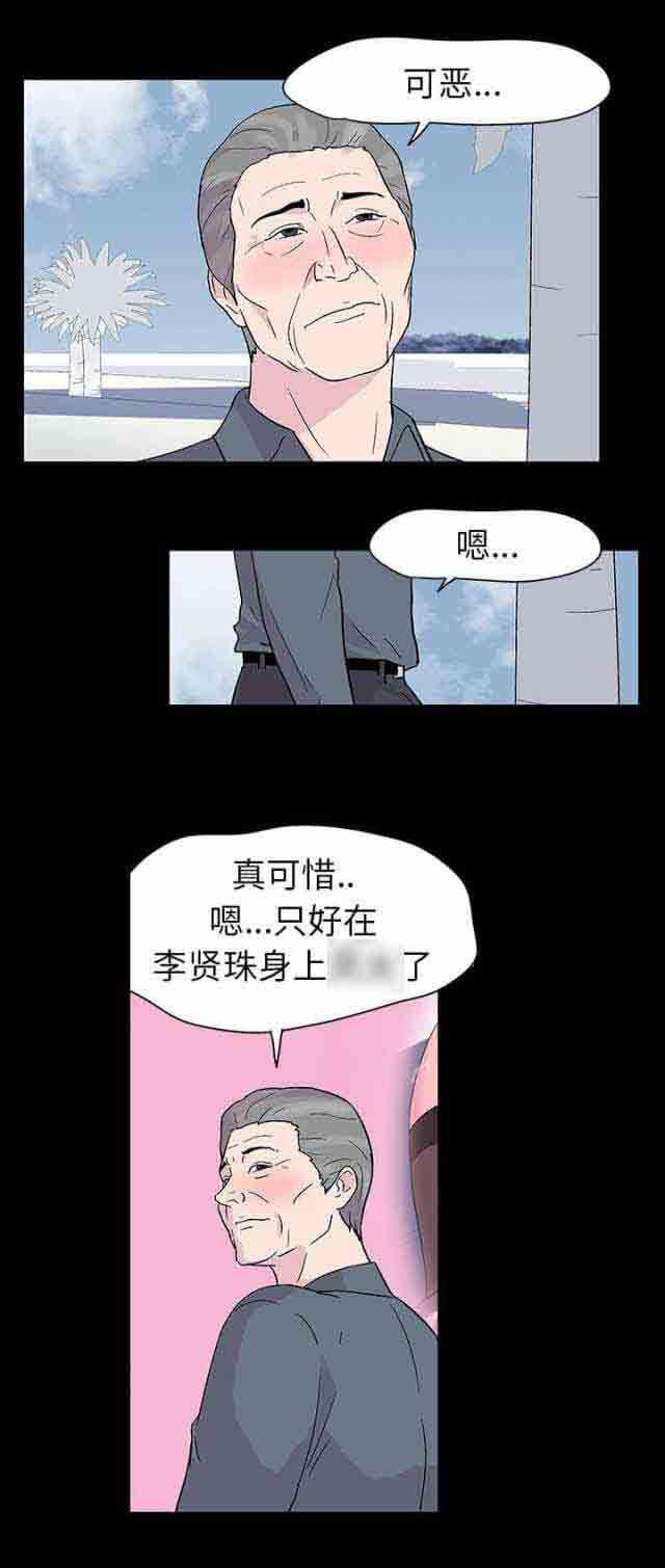 咒术回战漫画韩漫全集-第19话无删减无遮挡章节图片 