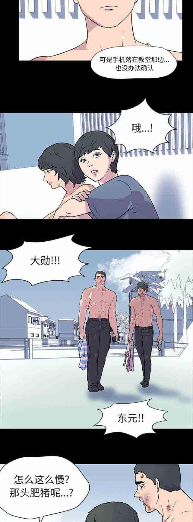 咒术回战漫画韩漫全集-第19话无删减无遮挡章节图片 