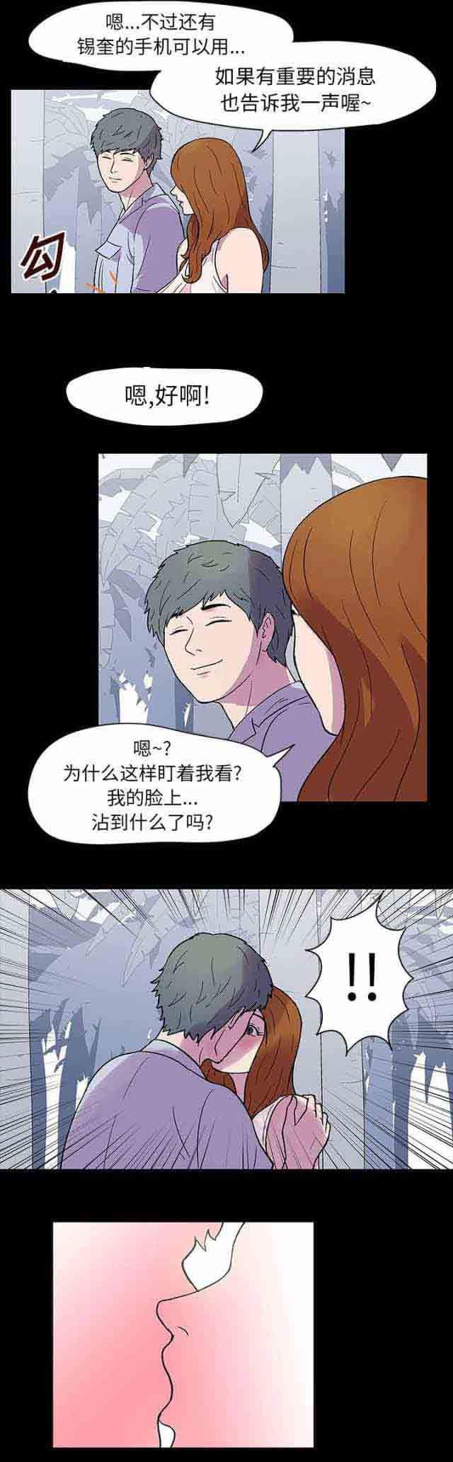 咒术回战漫画韩漫全集-第20话无删减无遮挡章节图片 