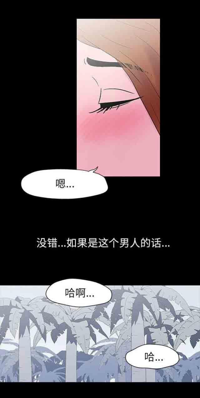 咒术回战漫画韩漫全集-第20话无删减无遮挡章节图片 