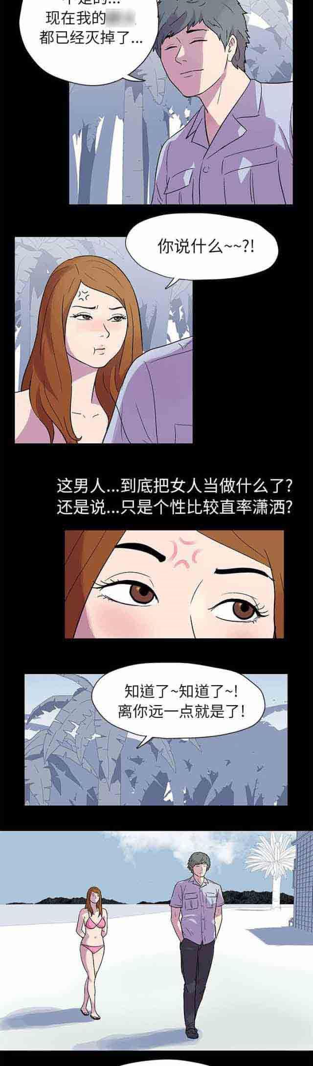 咒术回战漫画韩漫全集-第20话无删减无遮挡章节图片 
