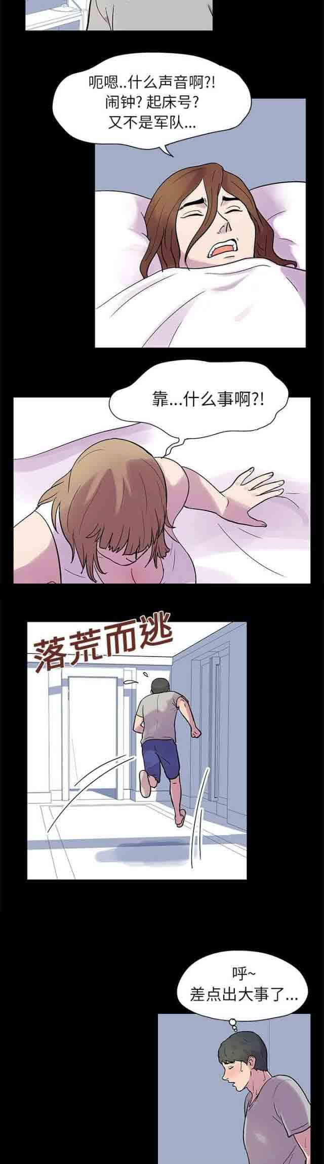 咒术回战漫画韩漫全集-第20话无删减无遮挡章节图片 