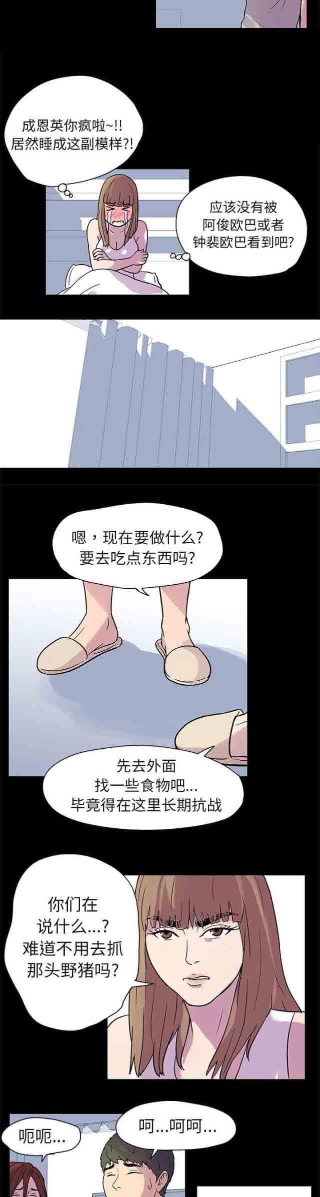 咒术回战漫画韩漫全集-第20话无删减无遮挡章节图片 