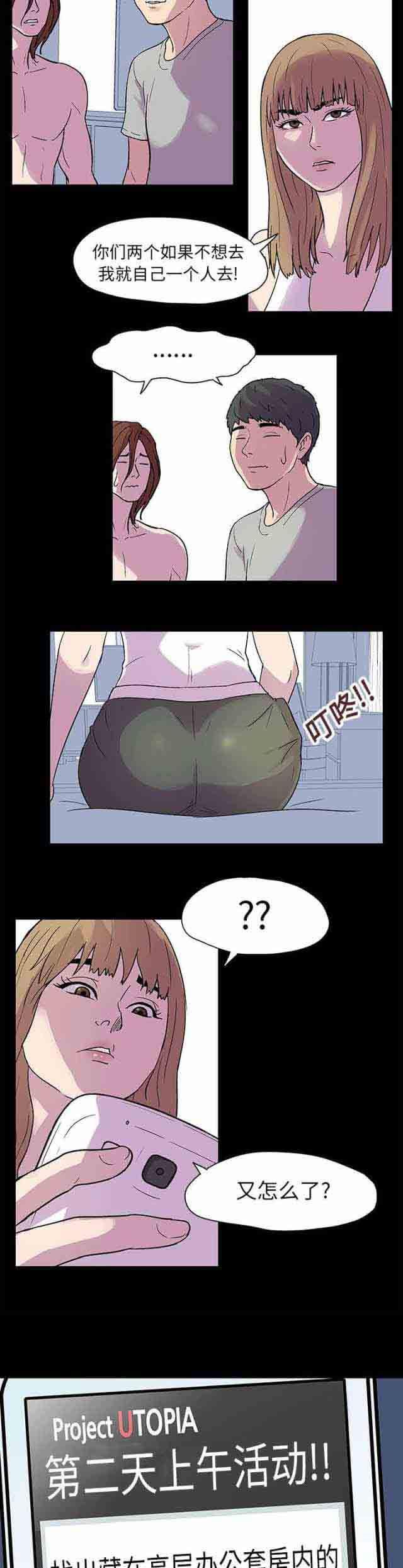 咒术回战漫画韩漫全集-第20话无删减无遮挡章节图片 