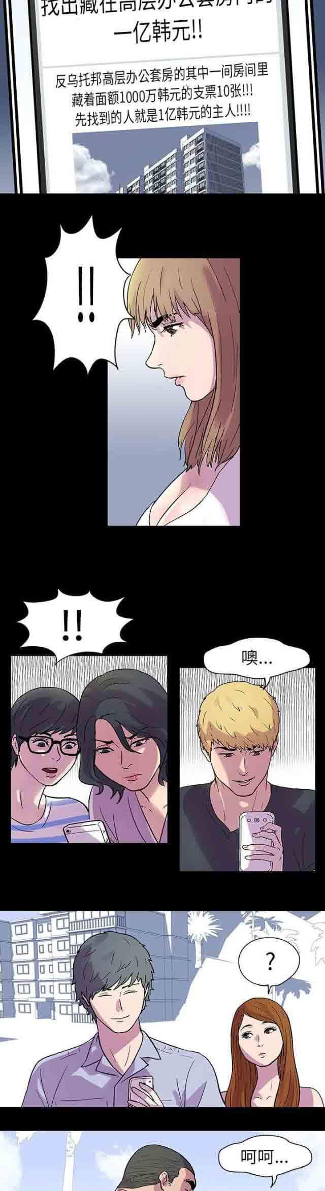 咒术回战漫画韩漫全集-第20话无删减无遮挡章节图片 