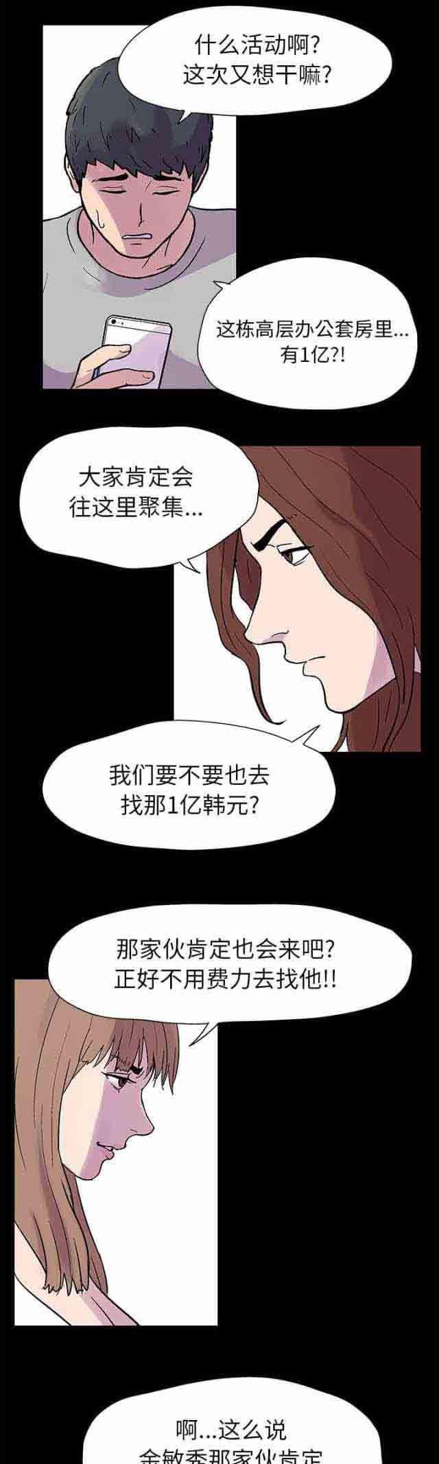 咒术回战漫画韩漫全集-第21话无删减无遮挡章节图片 