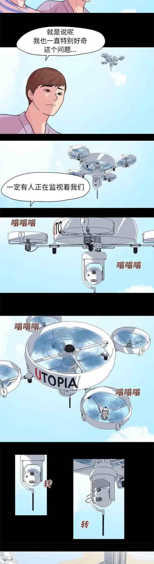 咒术回战漫画韩漫全集-第21话无删减无遮挡章节图片 