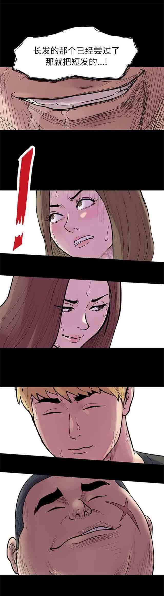 咒术回战漫画韩漫全集-第21话无删减无遮挡章节图片 