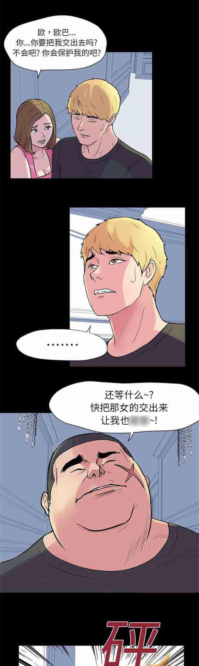 咒术回战漫画韩漫全集-第22话无删减无遮挡章节图片 