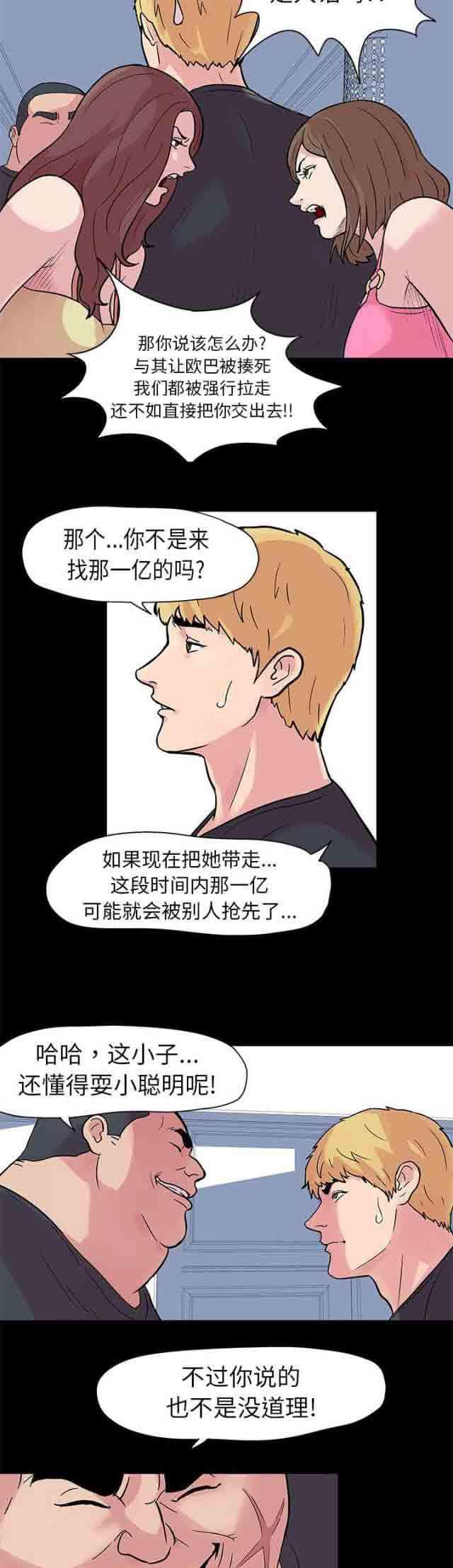 咒术回战漫画韩漫全集-第22话无删减无遮挡章节图片 