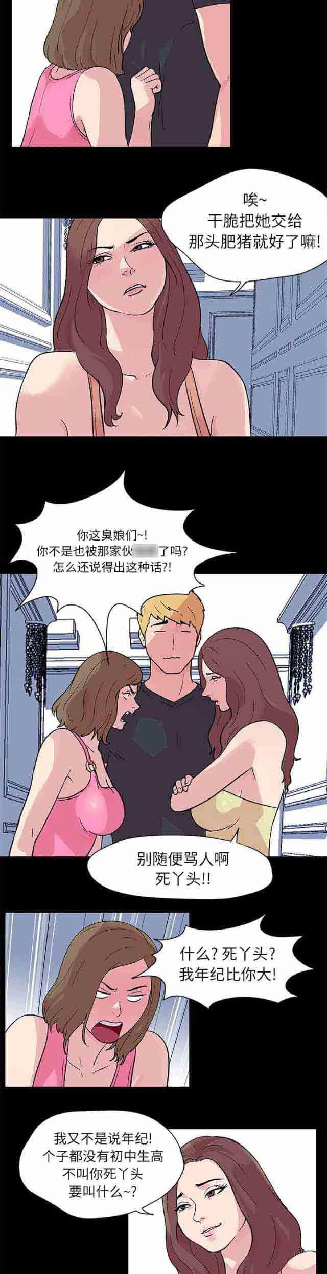 咒术回战漫画韩漫全集-第22话无删减无遮挡章节图片 