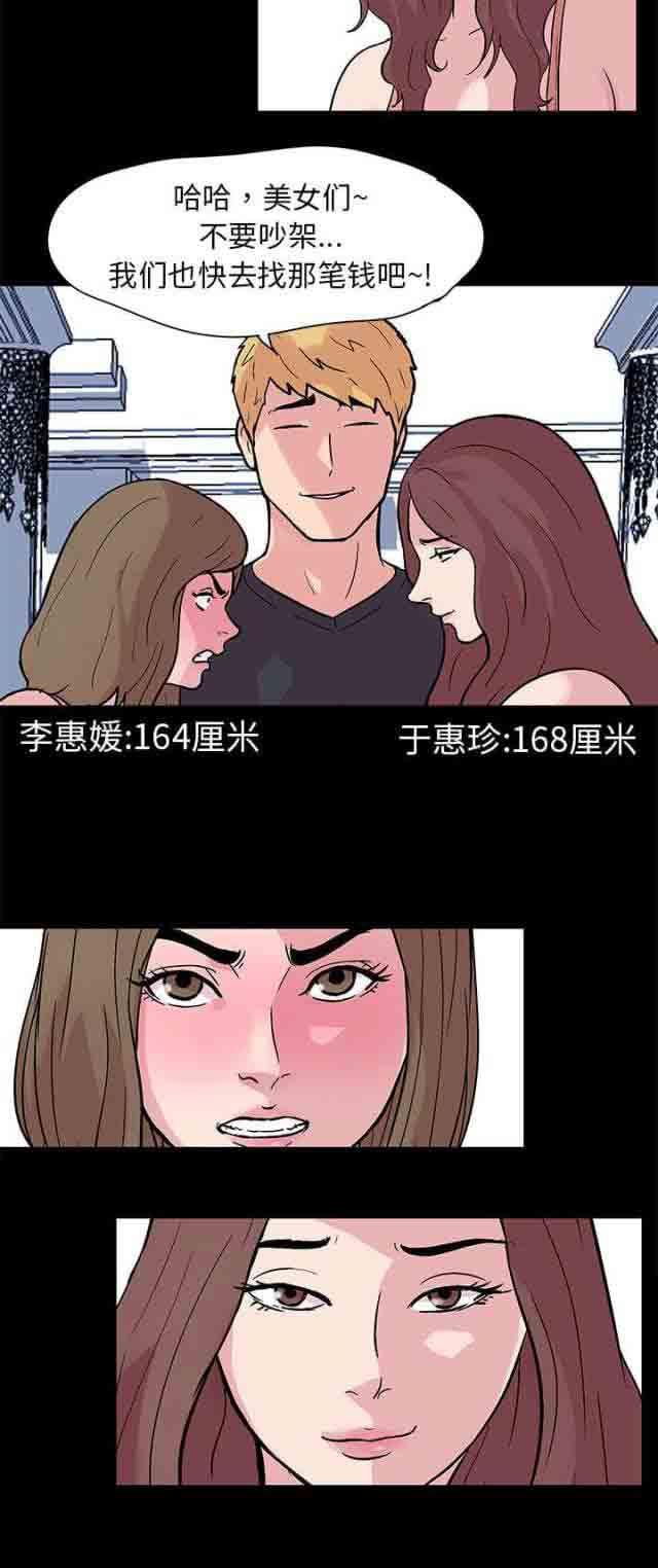 咒术回战漫画韩漫全集-第22话无删减无遮挡章节图片 