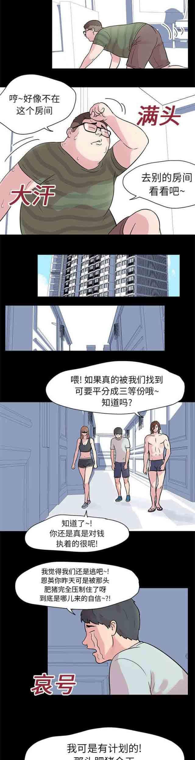 咒术回战漫画韩漫全集-第22话无删减无遮挡章节图片 