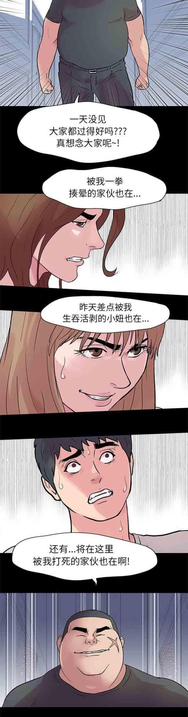 咒术回战漫画韩漫全集-第22话无删减无遮挡章节图片 