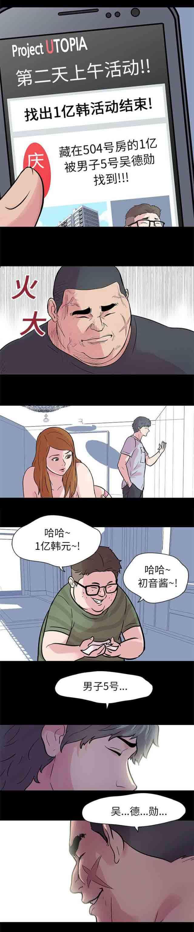 咒术回战漫画韩漫全集-第22话无删减无遮挡章节图片 
