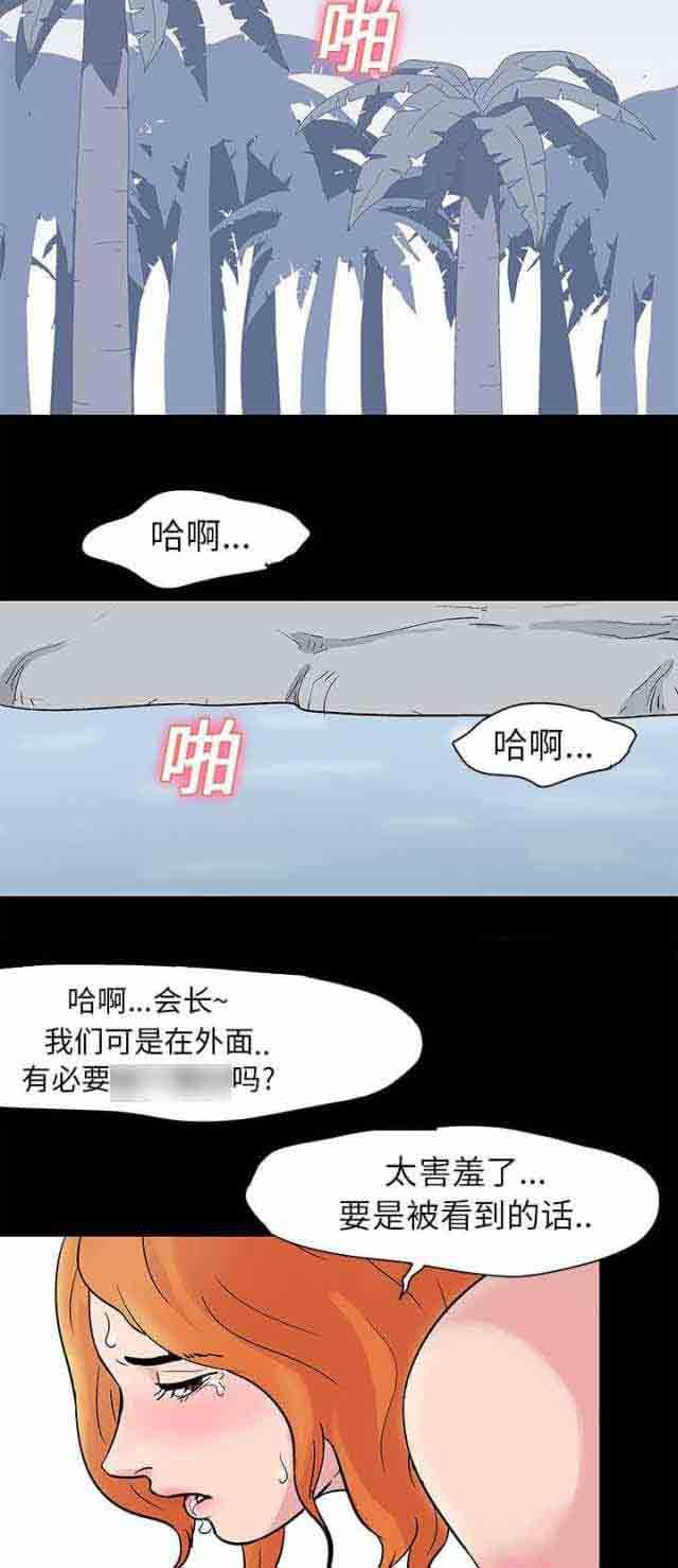 咒术回战漫画韩漫全集-第23话无删减无遮挡章节图片 
