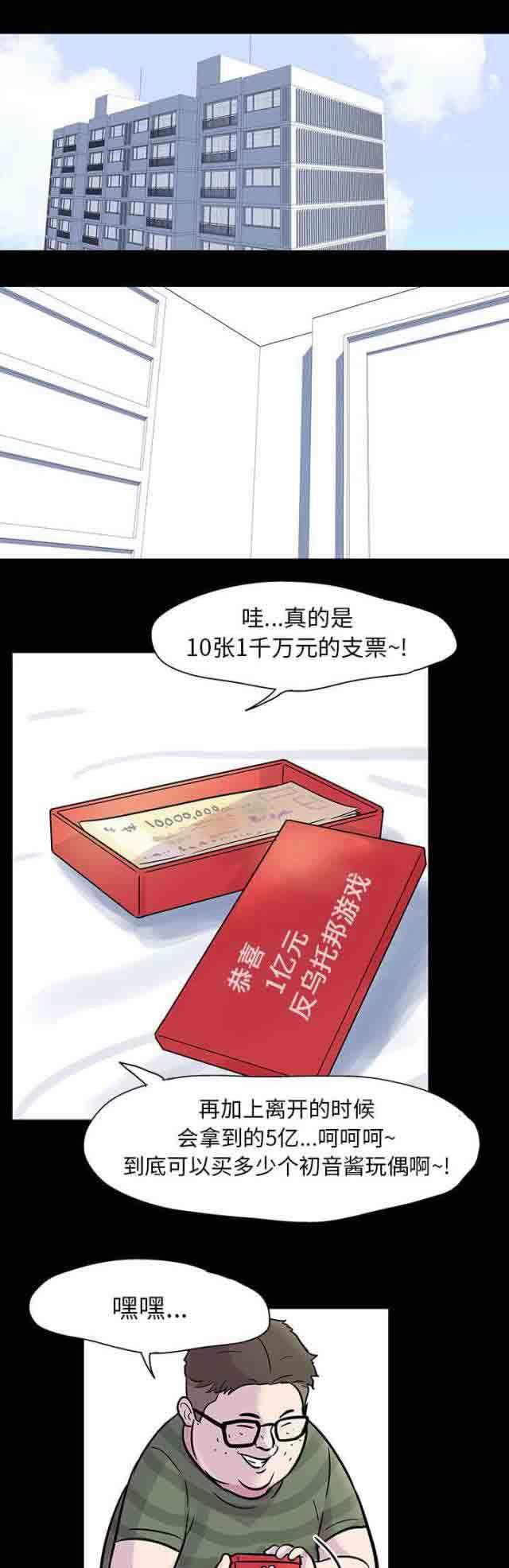 咒术回战漫画韩漫全集-第23话无删减无遮挡章节图片 