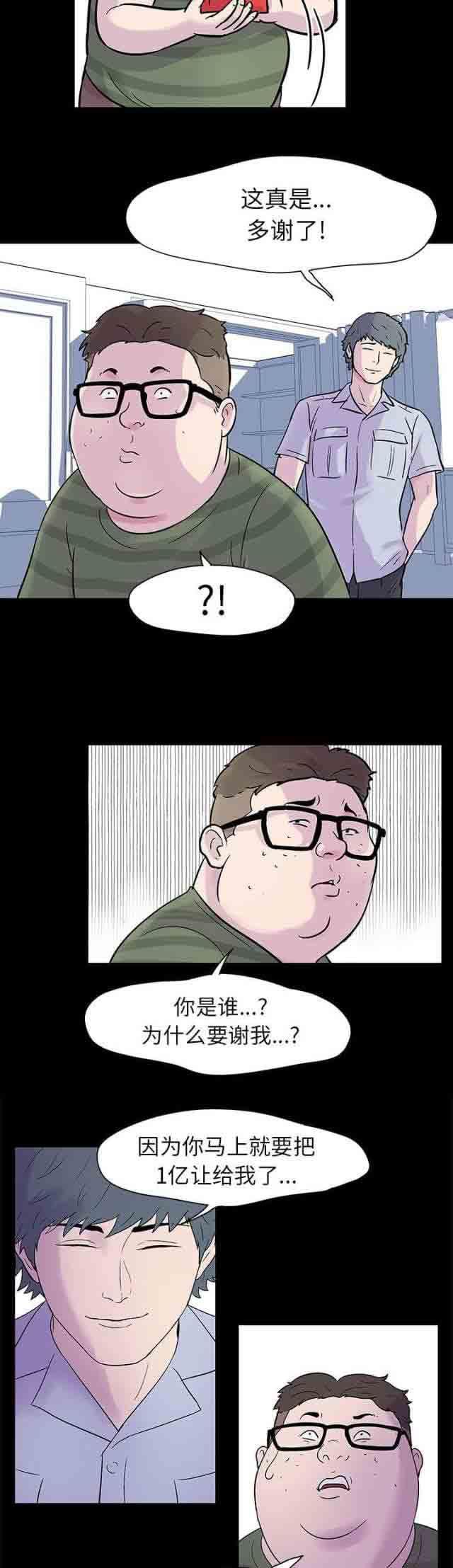 咒术回战漫画韩漫全集-第23话无删减无遮挡章节图片 