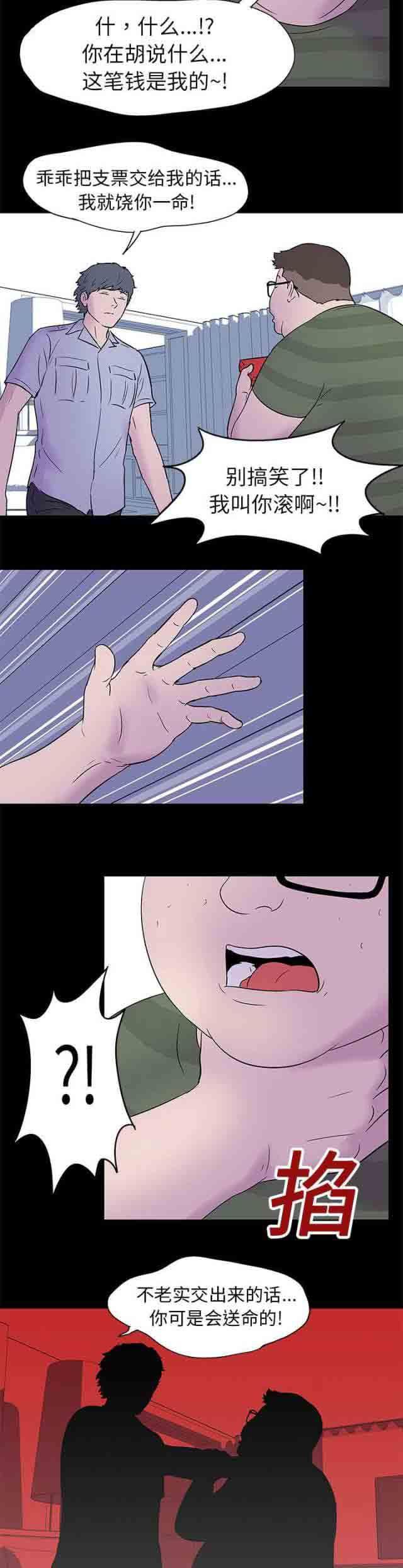咒术回战漫画韩漫全集-第23话无删减无遮挡章节图片 