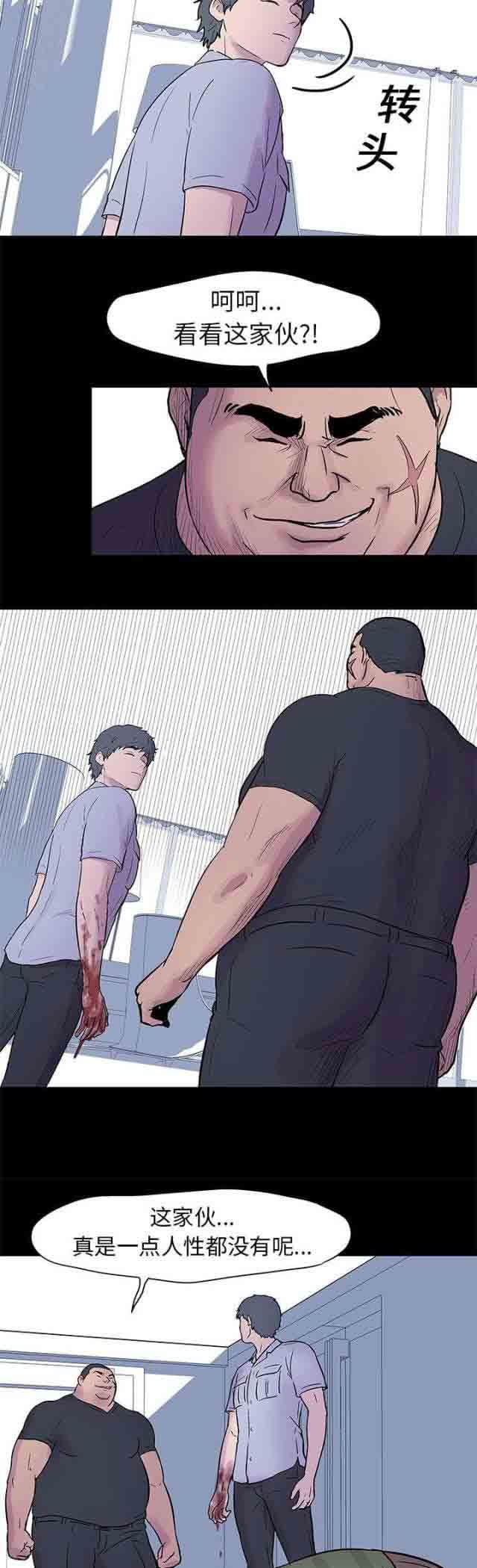 咒术回战漫画韩漫全集-第23话无删减无遮挡章节图片 