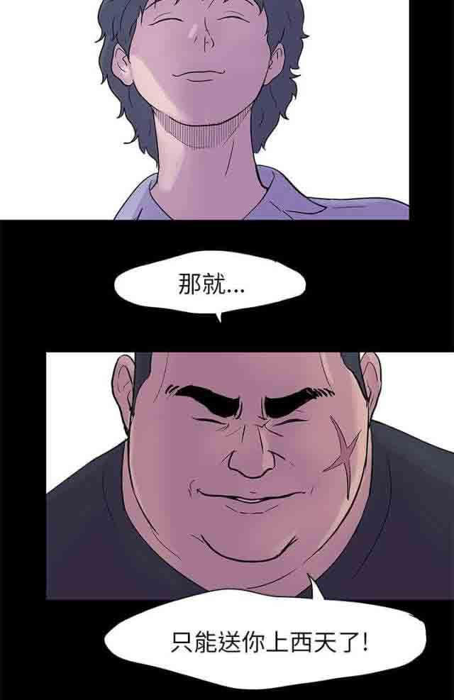 咒术回战漫画韩漫全集-第23话无删减无遮挡章节图片 