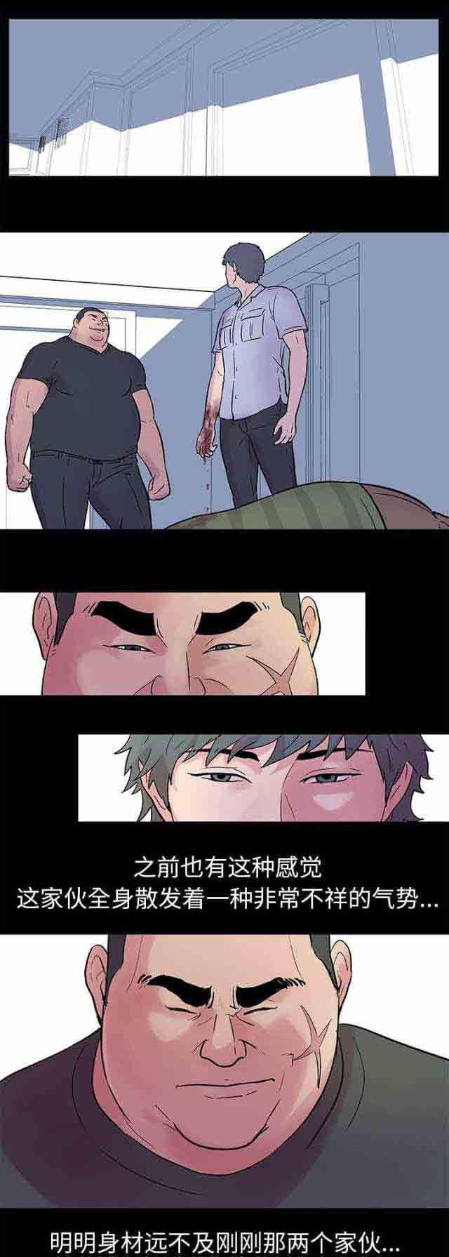 咒术回战漫画韩漫全集-第24话无删减无遮挡章节图片 