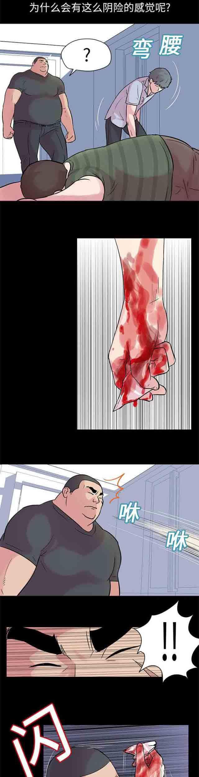 咒术回战漫画韩漫全集-第24话无删减无遮挡章节图片 