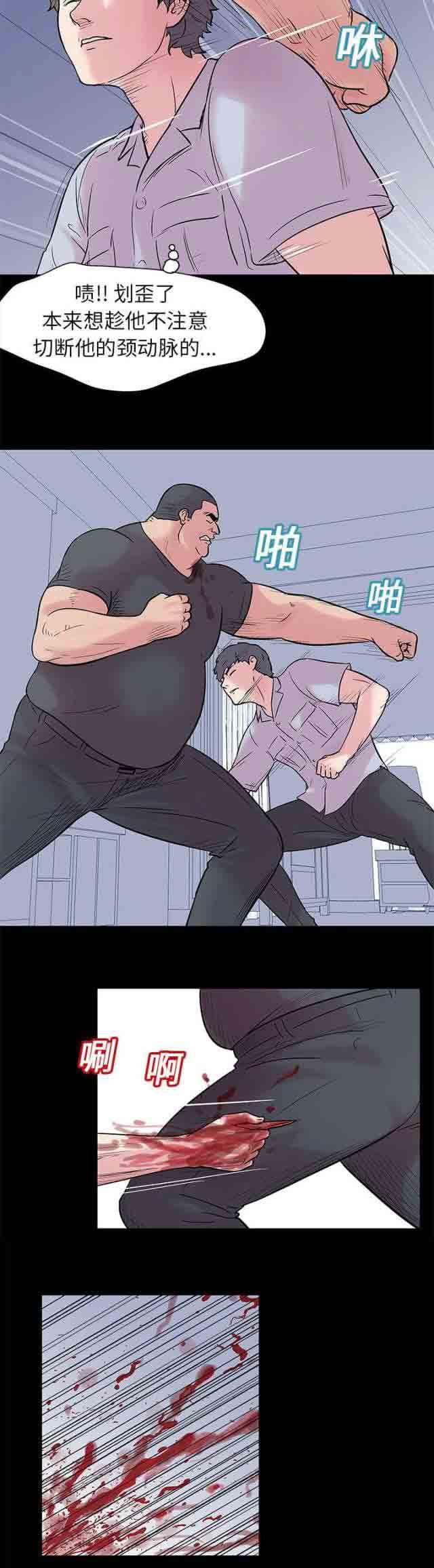 咒术回战漫画韩漫全集-第24话无删减无遮挡章节图片 