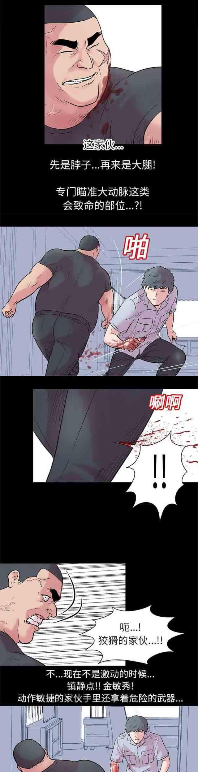 咒术回战漫画韩漫全集-第24话无删减无遮挡章节图片 