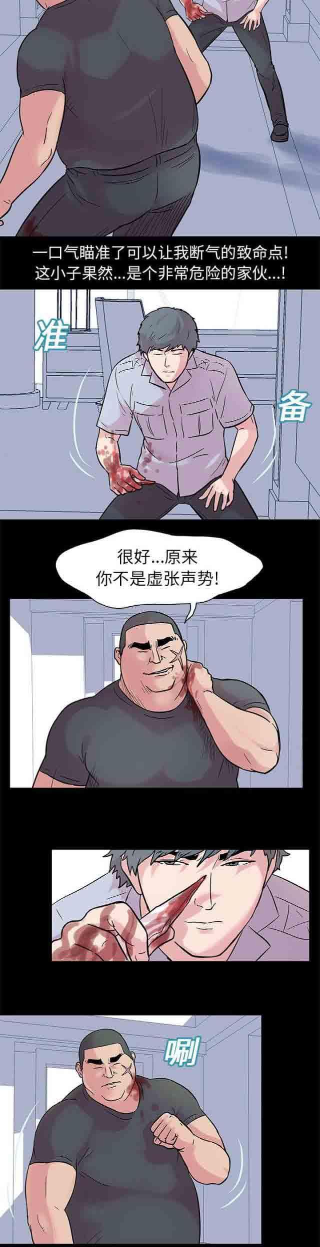 咒术回战漫画韩漫全集-第24话无删减无遮挡章节图片 