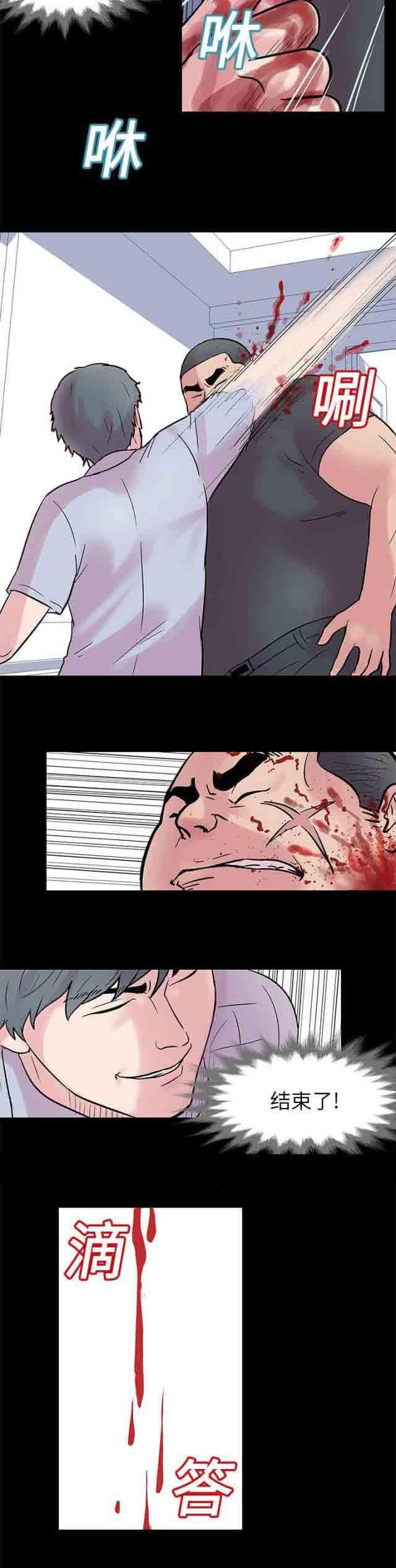 咒术回战漫画韩漫全集-第24话无删减无遮挡章节图片 